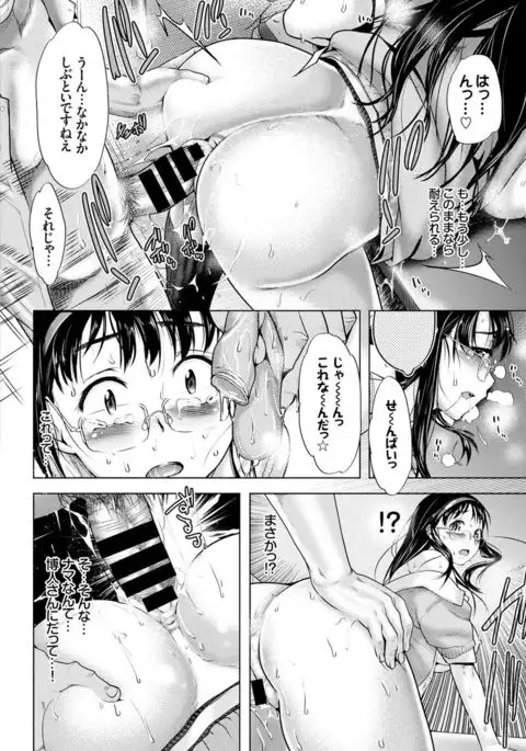 Seifuku x Seifuku Vol. 2