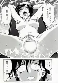 [Funabori Nariaki] Inbaku Byoutou