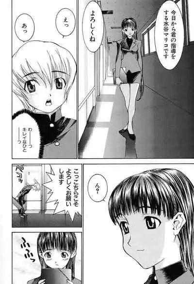 [Ra-Kailum] Aa! Onee-sama - Oh! My Sister