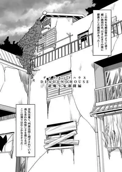 Deddoendohausu 2 - taima shōjo to buppin-ka no ie -