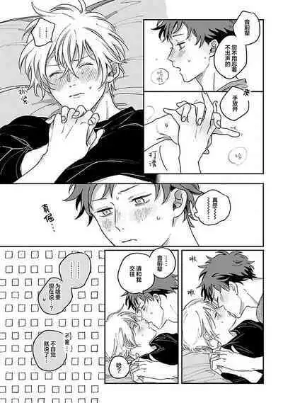 Ai dano, Koi dano. | 爱啦，恋啦。