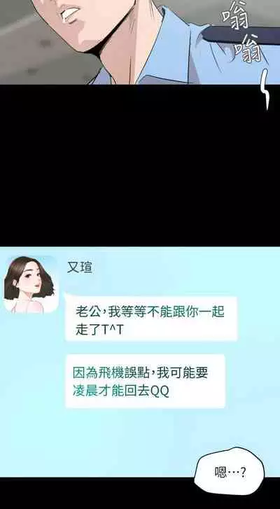 【周一连载】与岳母同屋（作者: 橘皮&黑嘿嘿） 第1~19话