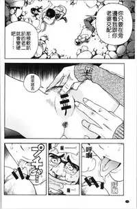 [U-Jin] Niku Doukutsu 1 [Chinese]