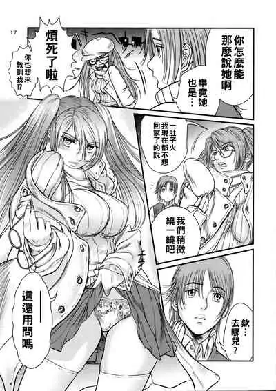 (C75) [METAL (詩乃譜、山咲まさと)] 艶女物語 第一章（Chinese）