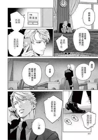 [Shinou Ryo] Zetsubou ni Nake | 绝望悲鸣 Ch. 1-6 [Chinese] [冒险者公会]