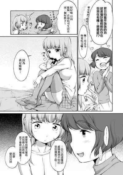 Karaoke Box de Tonari no JC2 Futarigumi to Rannyuu Sokuhame | 卡拉OK包廂內隔壁JC2人組的亂入即插入