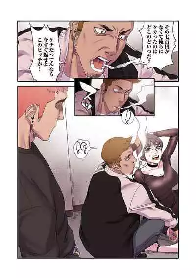 [Yansae] Seizan Tobaku (Special Edition) 2