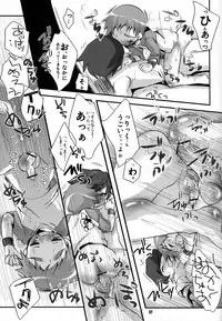 (C70) [Monogusa (Okada Kou)] Soma Uke Hon 12 (Onmyou Taisenki)