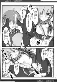 (C81) [Akitsuki (Ferdinand)] Madou Sousho (QUIZ MAGIC ACADEMY)