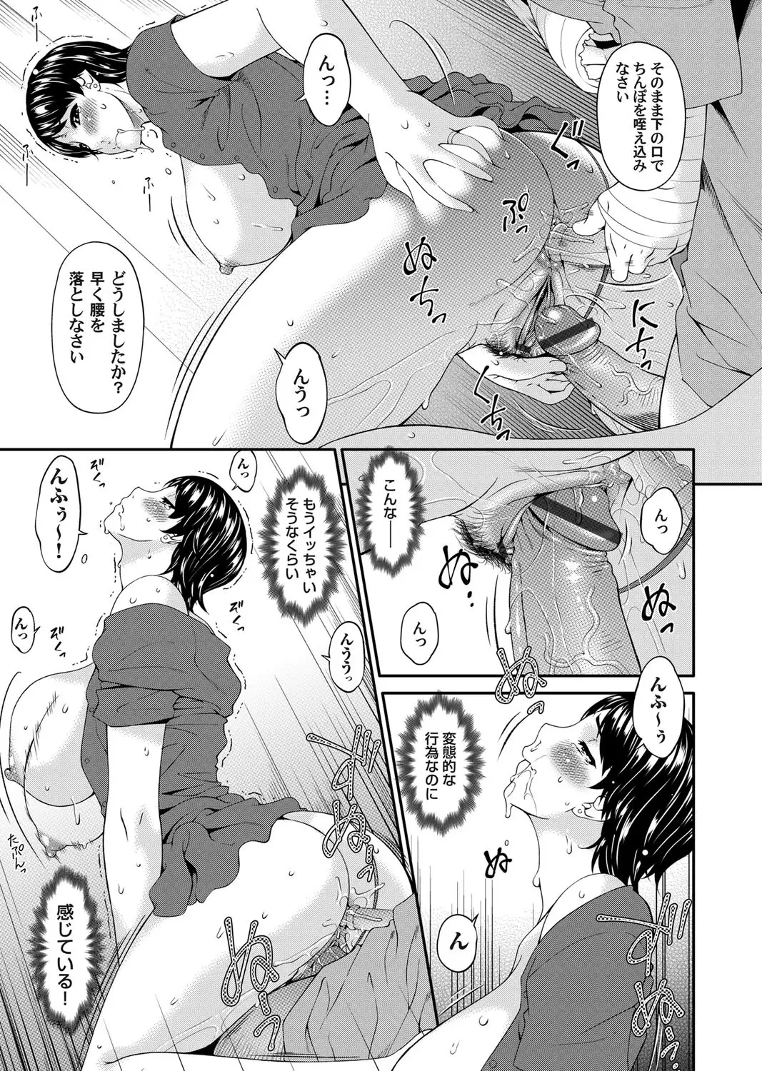 Keiyaku doreidzuma Ch. 1-7