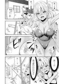 性感帯コントロール! 快感を共有する能力で学校中の女の子は俺のモノ 1,2巻