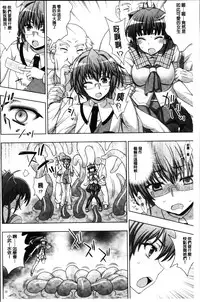 [chaccu, TinkerBell] Inyouchuu Shoku ~Ryoushokutou Taimaroku~ Harami Ochiru Shoujo-tachi [Chinese]