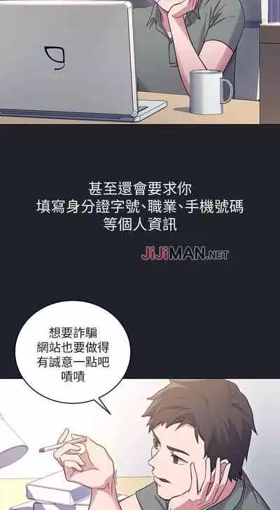 【周二连载】继母的朋友们（作者：Red-A&頸枕） 第1~42话