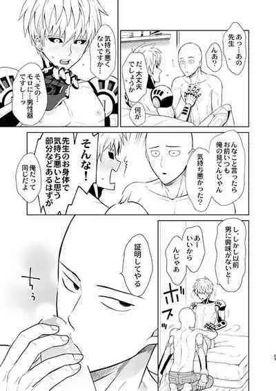 ￮￮ no, ishidesu.