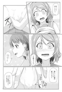 (C94) [Aloe-nano (Nanotsuki)] summer (Love Live! Sunshine!!)