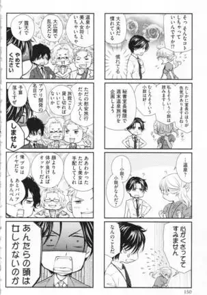 Choukyou†Fukushuu-Kemono no Tsumi to Amai Wana