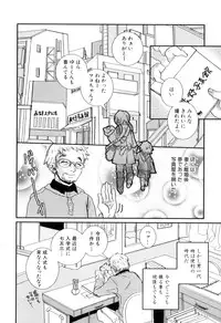 [Torino Munenik] Shirimampo