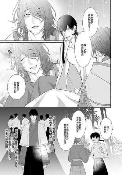 神婚这种东西由我来终结