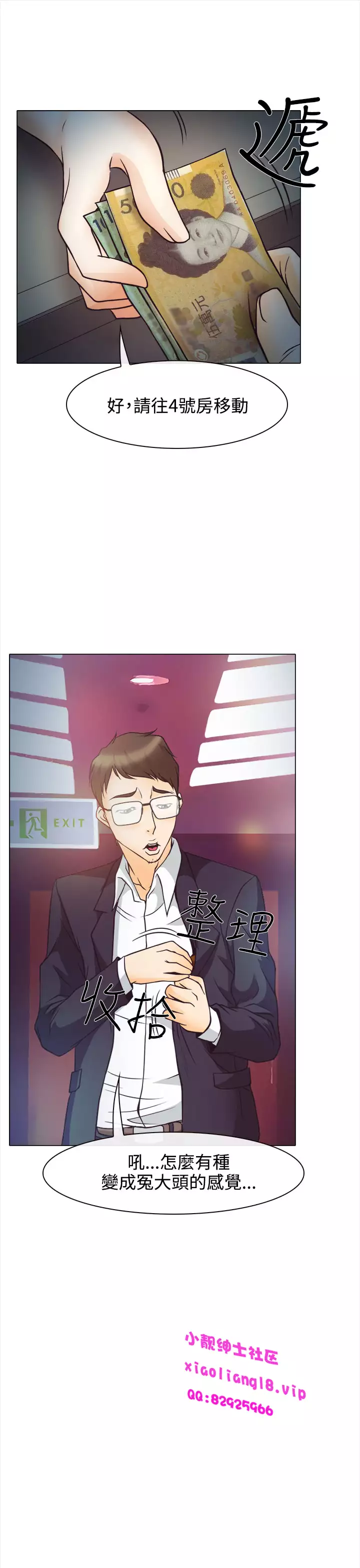 中文韩漫 低速男高速女 Ch.0-5