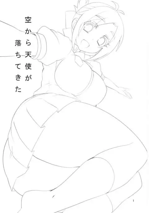 Sora kara Tenshi ga Ochitekita