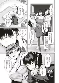 COMIC Shitsurakuten 2019-01 [Digital]