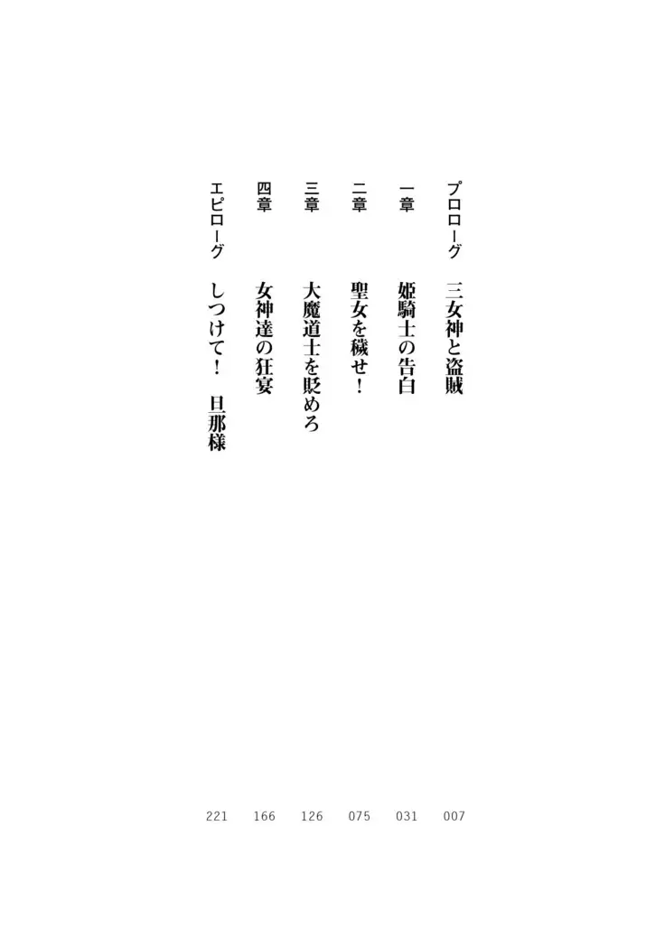 Cool Maso! Fantasy~ Shitsukete Himekishi Sama