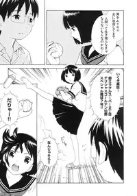 [Anthology] Change H Green