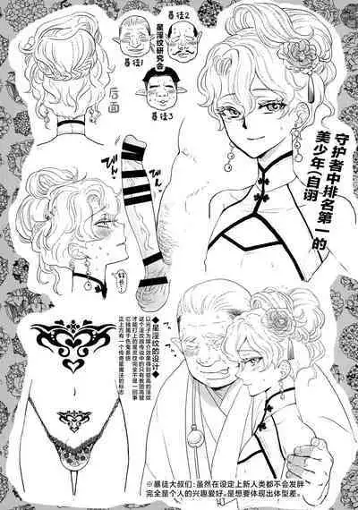 Kou Miete Technique ni wa Jishin ga Arimasu!