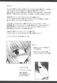 (C86) [ALMISM (Minatsuki Alumi)] Bitter na Coffee to Sugar na Milk "Samishigariya no Koneko"