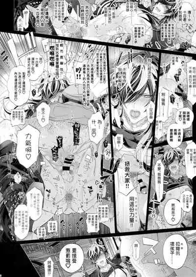 MobDivi Bon Power Up!!! | 抹布DRB本Power Up!!!