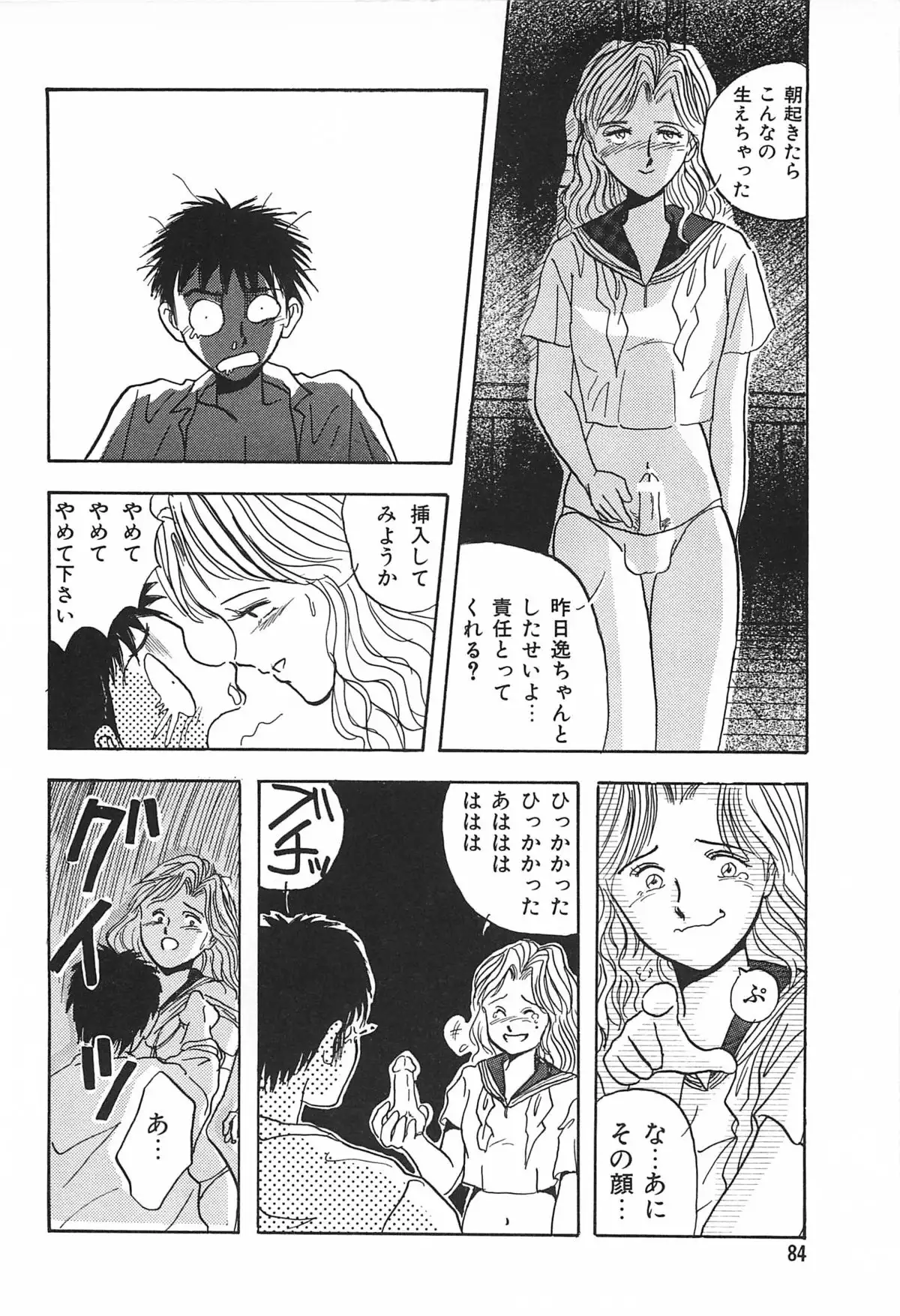 Seinen no Seiteki Tousou - The Sexual Struggle of Youth