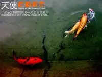 [Kokekokko Koma] Rainy Day [english]