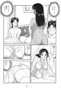(SC8) [Tsurikichi-Doumei (Kogawa Masayoshi)] Oudou ~Rolling Elbow no Shou~ (Various)