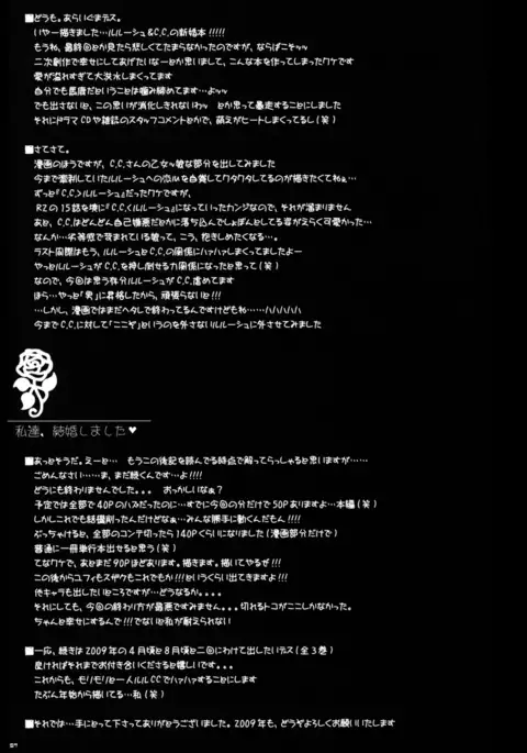 Watashitachi, Kekkon Shimashita | We got married