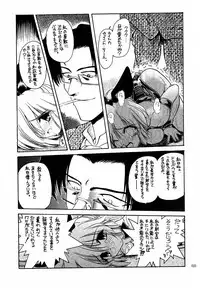 (C60) [Akai Marlboro (Aka Marl)] Akai Saikouku II (Various)