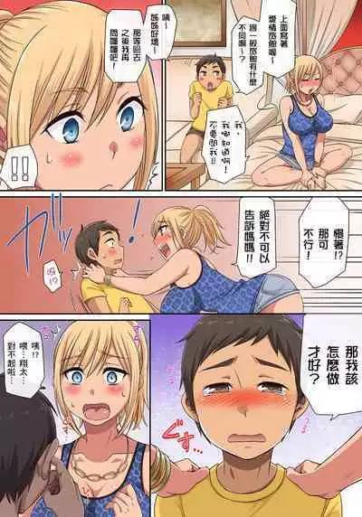 翔太弟弟壞壞的色情整人方法〈假冒身分篇〉把巨乳三姊妹+寡婦弄得黏糊糊 1-6話