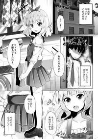 (C91) [AQUA:VER (Pirason)] Kayoizuma wa Kugakusei (Gochuumon wa Usagi desu ka?)