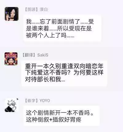 Buchou to Kachou | 部长与课长 1-5