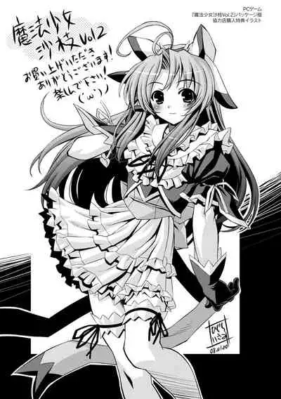 Niku Miko no Utage Yume