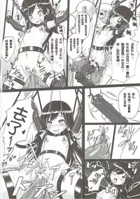 (C90) [Stylish Marunage (Patricia)] Asashio-chan Kaisou Keikaku (Kantai Collection -KanColle-) [Chinese] [想日电酱汉化组]