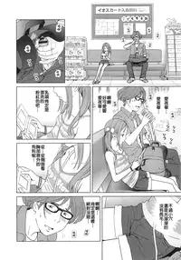 [Senke Kagero] Petit Heaven [Chinese] [Badluck1205#40]