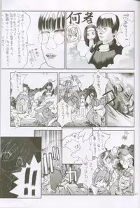 [Kaishaku] Uchuujin To Kaijuu No Tatakai