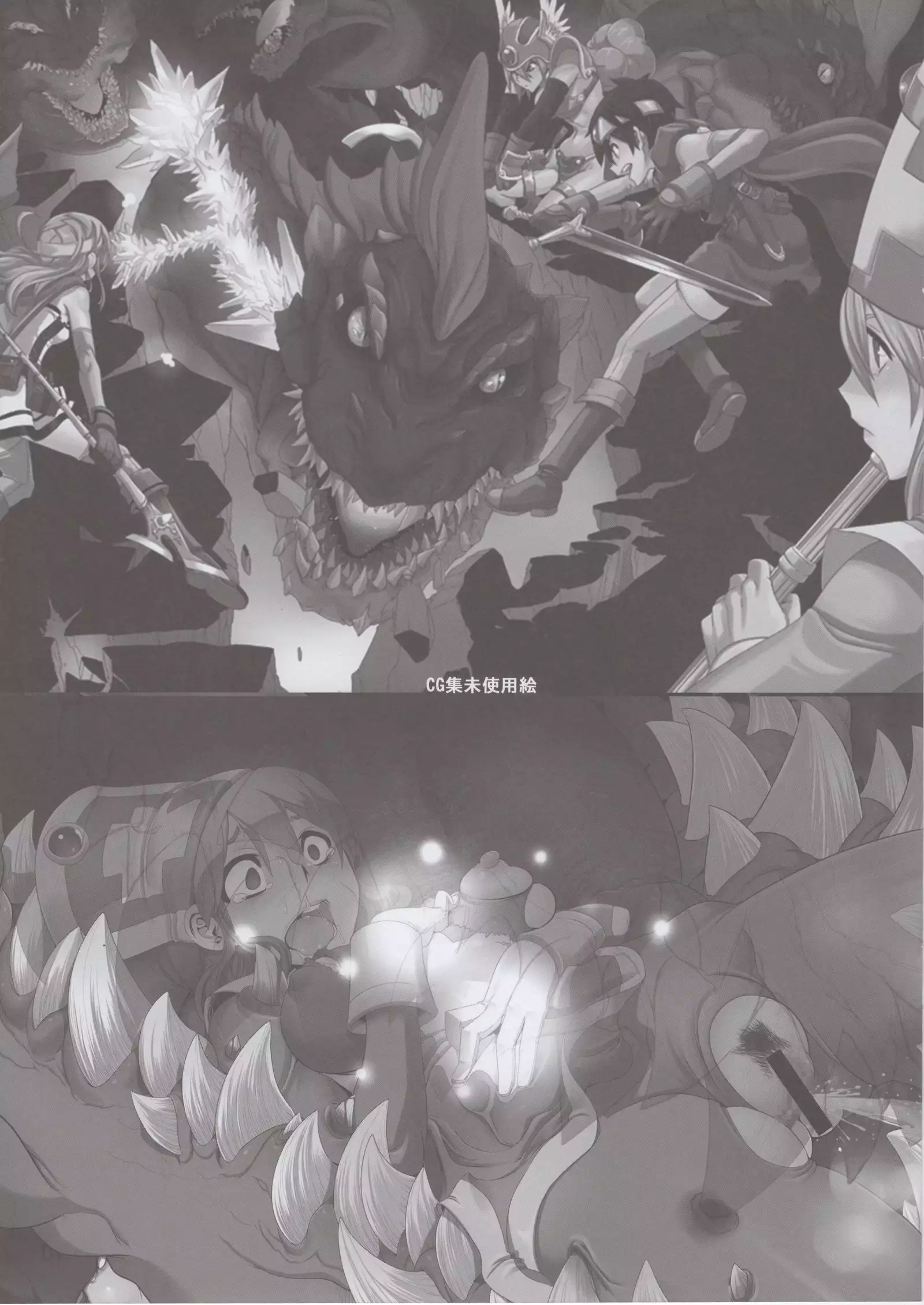 Onna Yuusha no Tabi 3 Zenmetu no Symphony + Omake