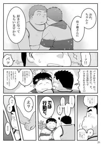 [Kimi Sen (NOL)] HIKI-WAKE [Digital]