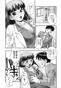 [Kirara Moe] Marugoto Punyu-punyu