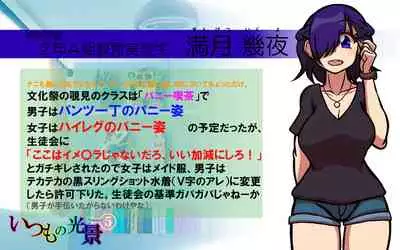 Itsumo no Koukei Season5