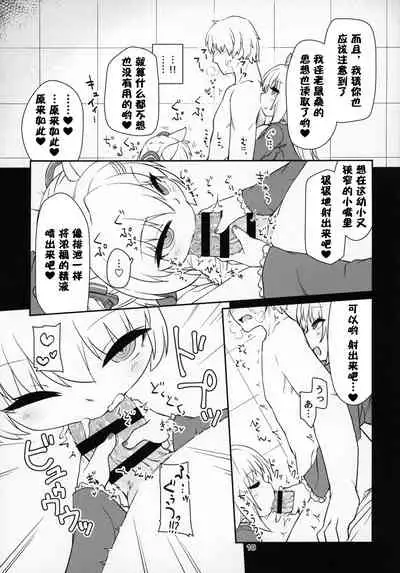 Dennou Succubus to Sex Shite mo Eikyuu ni Derarenai Heya