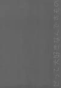 (C78) [PINK (Araiguma)] Datte Daisuki nan desumono (K-ON!)