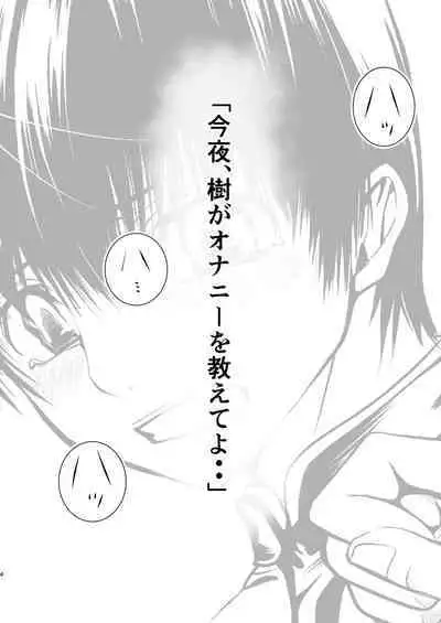 [TANTAN (たんぬ)] 俺の幼馴染は〇〇を知らない。