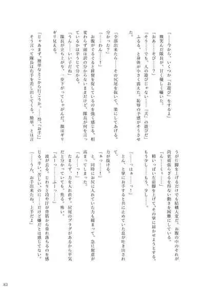 ア○スギア総合スカトロアンソロジー アクトレス排泄実態調査任務～スカポためるっすか!?～2